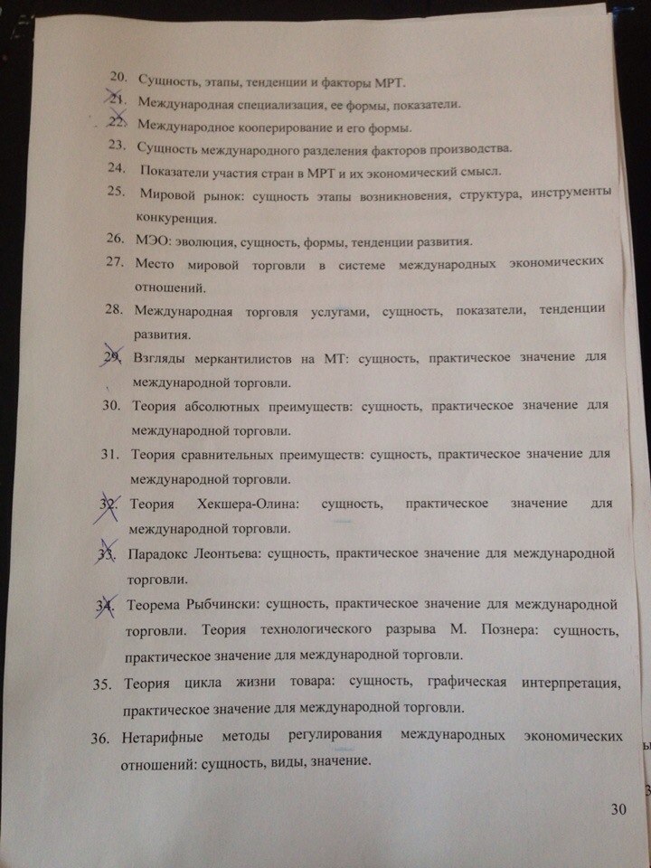 Образцы практических заданий для рубежного контроля - student2.ru