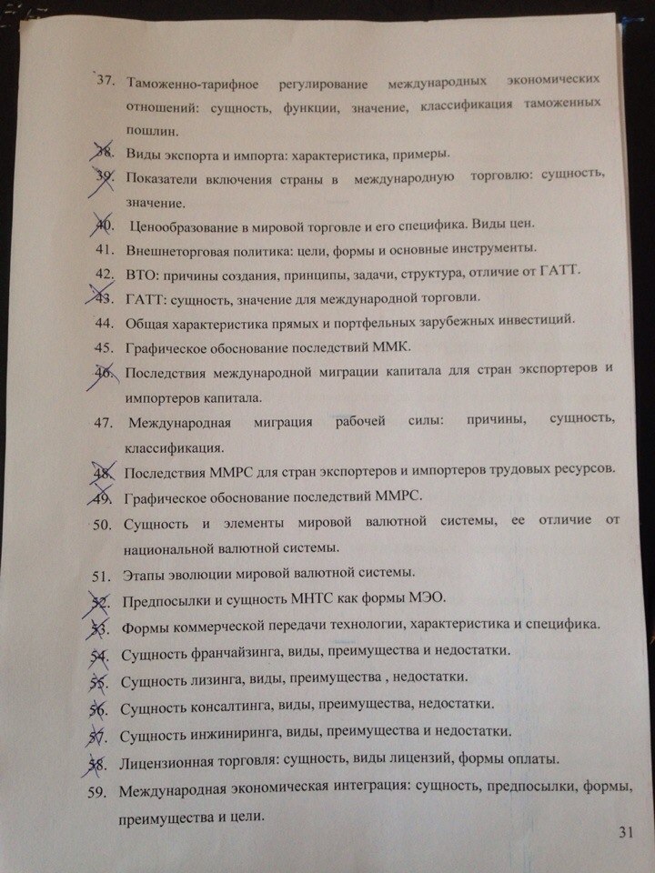 Образцы практических заданий для рубежного контроля - student2.ru