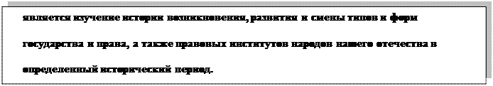 Образование Русского централизованного государства и развитие права (вторая половина XIV – первая половина XVI в.) - student2.ru