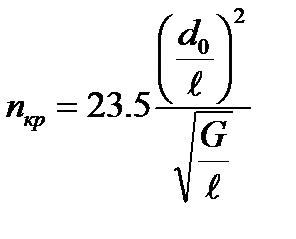 Оценка критической частоты ротора по упрощённой формуле В.В. Звягенцева - student2.ru
