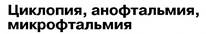 основные принципы диагностики врожденных пороков развития - student2.ru