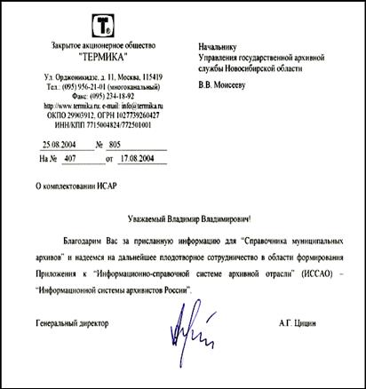 Претензионное письмо (письмо-рекламация) - student2.ru