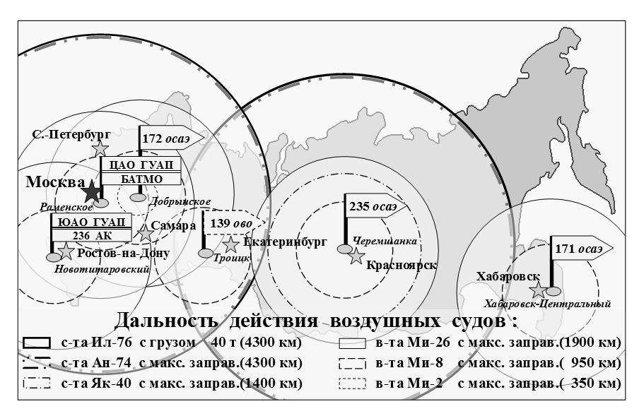 применение авиации при ликвидации чс - student2.ru