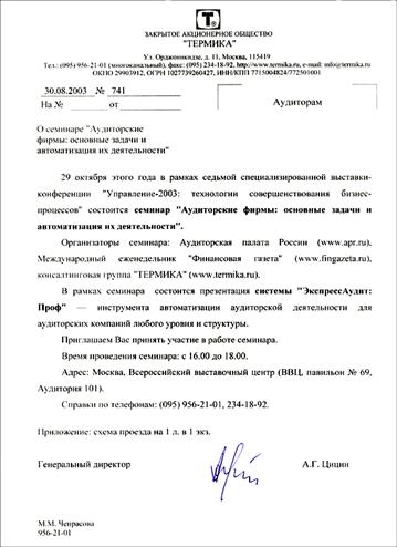 Примеры редакторской правки - student2.ru