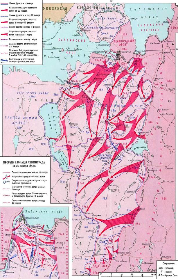 Прорыв блокады Ленинграда. Карягин Александр - student2.ru