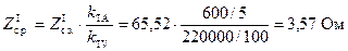 Расчет токовой отсечки - student2.ru