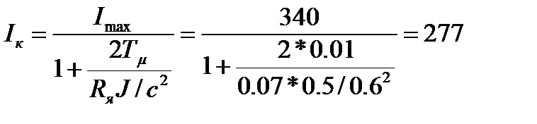Расчёт параметров схемы регулятора тока - student2.ru
