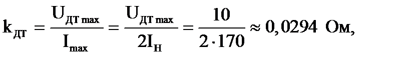 Расчёт параметров схемы регулятора тока - student2.ru
