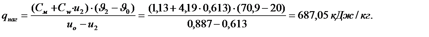Расход топочных газов, присадочного воздуха, сушильного агента и топлива - student2.ru