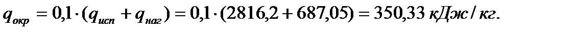 Расход топочных газов, присадочного воздуха, сушильного агента и топлива - student2.ru
