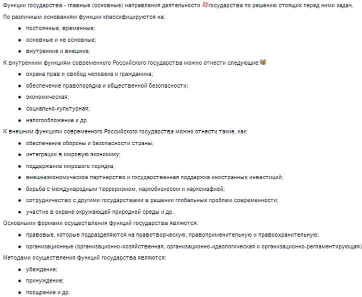 Разделение властей как способ организации государственной власти - student2.ru
