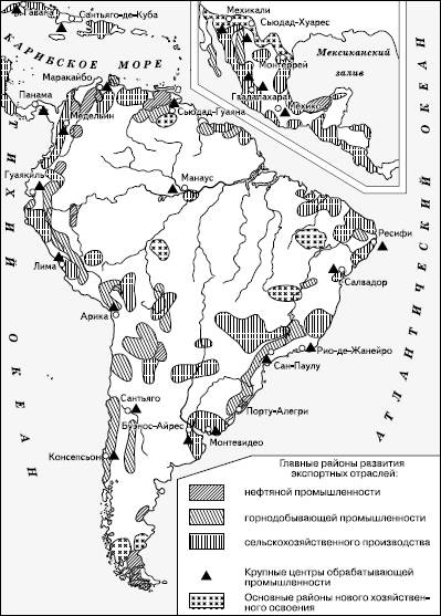 Территориальная структура хозяйства латиноамериканских стран - student2.ru