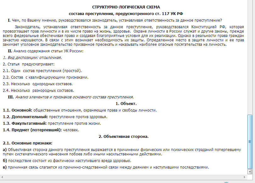 Указания по заполнению структурно-логической схемы (электронный образец схемы содержится в данной рабочей программе в Приложении № 5) - student2.ru