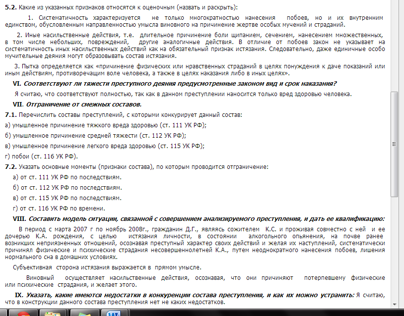 Указания по заполнению структурно-логической схемы (электронный образец схемы содержится в данной рабочей программе в Приложении № 5) - student2.ru