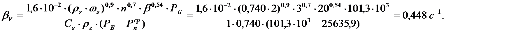 Выбор скорости газов, определение кинетических коэффициентов и объема барабана - student2.ru