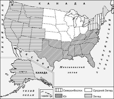 Экономическое районирование США - student2.ru