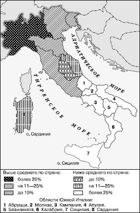 Юг Италии: преодоление отсталости - student2.ru