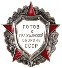 золотой нагрудный знак «воин-спортсмен», 1961 год - student2.ru