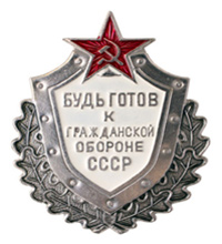 золотой нагрудный знак «воин-спортсмен», 1961 год - student2.ru