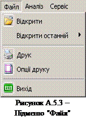 А.5.1 Головне вікно, головне меню і панель інструментів - student2.ru