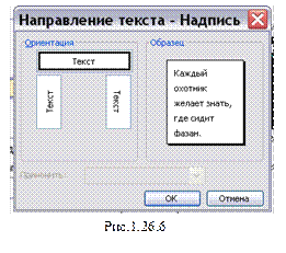 А) Использование панели рисования для разработки графических объектов. - student2.ru