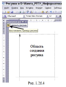 А) Использование панели рисования для разработки графических объектов. - student2.ru