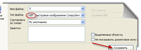 адание 11.2 Получить "летнюю" надпись при помощи инструмента PowerClip - student2.ru