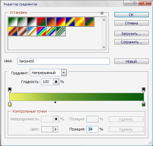 адание 7.1 Обработка пейзажа в Photoshop - student2.ru