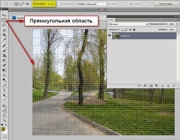 адание 7.1 Обработка пейзажа в Photoshop - student2.ru