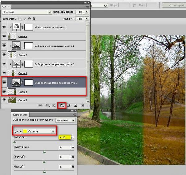 адание 7.1 Обработка пейзажа в Photoshop - student2.ru