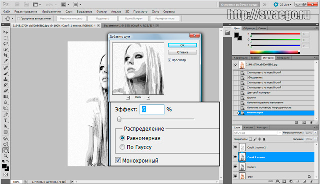 адание 8.2 эффект картины в Photoshop - student2.ru
