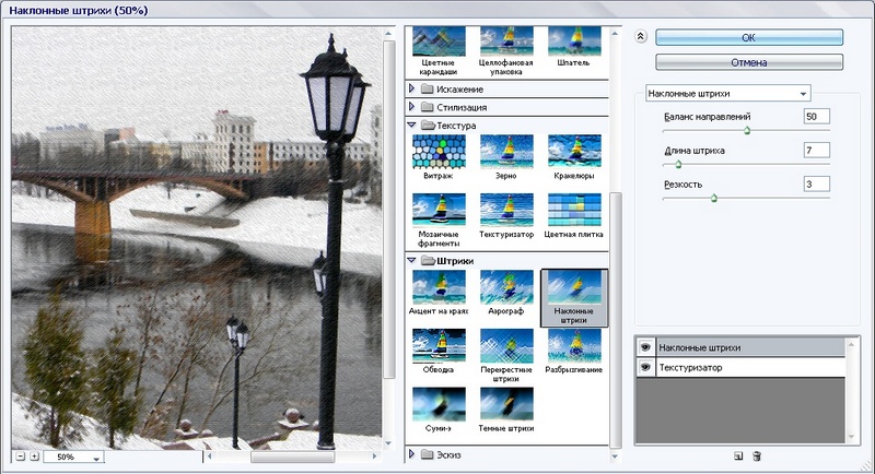 адание 8.2 эффект картины в Photoshop - student2.ru