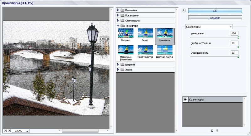 адание 8.2 эффект картины в Photoshop - student2.ru