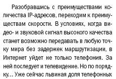 Адреса всех серверов Интернета (т.е. всех компьютеров, являющихся частью сети) представляют собой четырехбайтовое число, называемое IP адресом - student2.ru