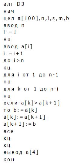 Алгоритмизация и программирование. Языки программирования высокого уровня. Технологии программирования - student2.ru
