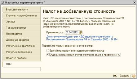 Аналитический расчет с персоналом - student2.ru