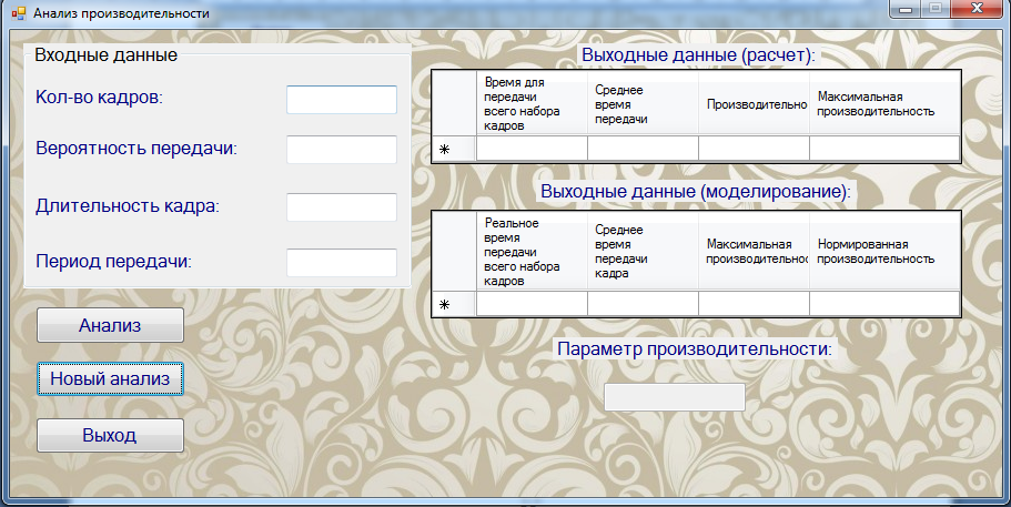 Анализ производительности протокола с N-возвращениями - student2.ru