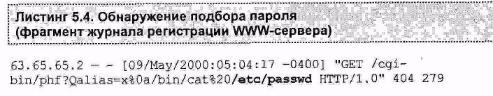 Анализ журналов регистрации - student2.ru