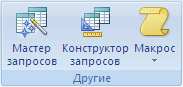 апрос на создание таблицы. - student2.ru