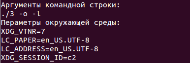 Аргументы командной строки - student2.ru