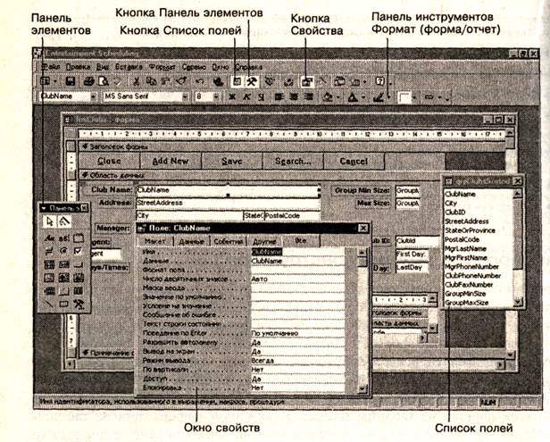 Архитектура Microsoft Access - student2.ru