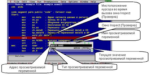 Assume CS:code, DS:data, SS:stk. ; Простая программа на ассемблере - student2.ru