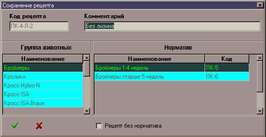 Автоматическая оптимизация рецепта - student2.ru