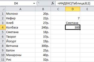 Автоматическая подстановка данных - student2.ru