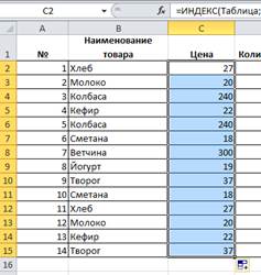 Автоматическая подстановка данных - student2.ru