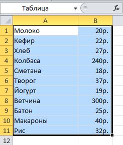 Автоматическая подстановка данных - student2.ru