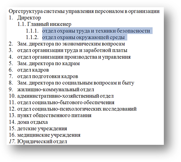 Автоматическая расстановка переносов слов в документе - student2.ru