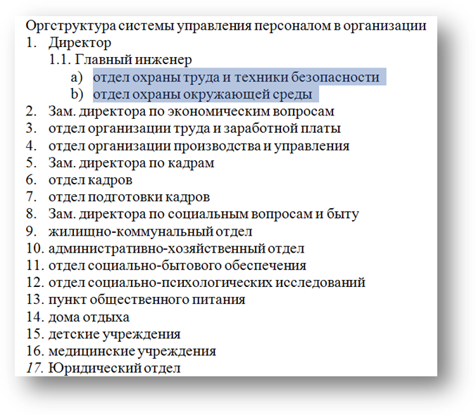 Автоматическая расстановка переносов слов в документе - student2.ru