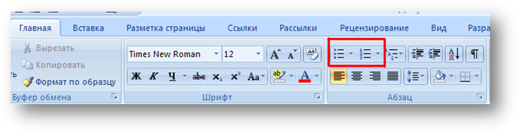 Автоматическая расстановка переносов слов в документе - student2.ru