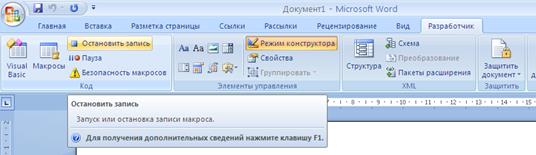 автоматизация работы в приложениях microsoft office - student2.ru